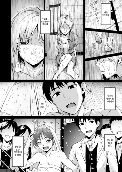 [Wareme (Coupe)] Ashikase ~Hitozuma wa Itsumo Choukyou Sareru Unmei ni~ | 족쇄 ~유부녀는 언제나 조교 당하는 운명에~ [Korean] page 5