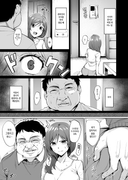 [Wareme (Coupe)] Ashikase ~Hitozuma wa Itsumo Choukyou Sareru Unmei ni~ | 족쇄 ~유부녀는 언제나 조교 당하는 운명에~ [Korean] page 6