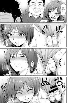 [Wareme (Coupe)] Ashikase ~Hitozuma wa Itsumo Choukyou Sareru Unmei ni~ | 족쇄 ~유부녀는 언제나 조교 당하는 운명에~ [Korean] page 8