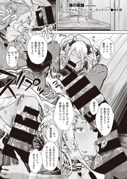 WEEKLY Kairakuten Vol.17 page 2