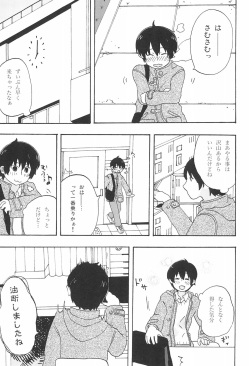 (C80) [loopholic (Saku)] Moshi Moshi Moshi mo!? (Mitsudomoe) page 5