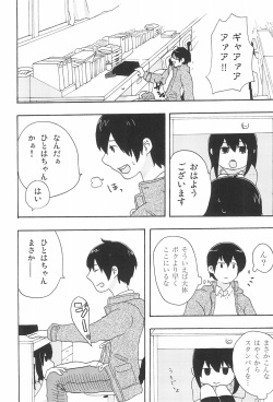 (C80) [loopholic (Saku)] Moshi Moshi Moshi mo!? (Mitsudomoe) page 6