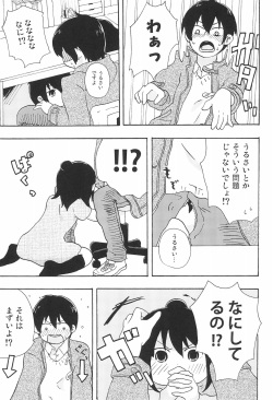 (C80) [loopholic (Saku)] Moshi Moshi Moshi mo!? (Mitsudomoe) page 7