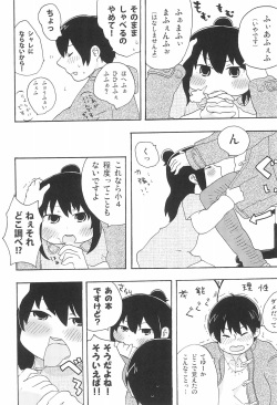 (C80) [loopholic (Saku)] Moshi Moshi Moshi mo!? (Mitsudomoe) page 8
