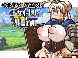 [Ashita wa Docchida!?] Quest &amp; Quest ~ Oujo Aurelie to Necromancer Hen page 1