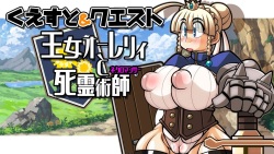 [Ashita wa Docchida!?] Quest &amp; Quest ~ Oujo Aurelie to Necromancer Hen page 2