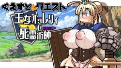 [Ashita wa Docchida!?] Quest &amp; Quest ~ Oujo Aurelie to Necromancer Hen page 3