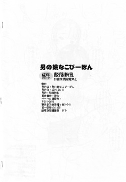 (C96) [Dasshifunnyuu (Nishi Iori)] Otokonoko na Copybon page 8