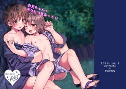 [Commamion (Numa)] Onii-chan Boku to Tsukiatte!! [Decensored] [Digital] page 1