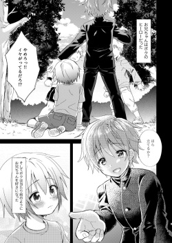 [Commamion (Numa)] Onii-chan Boku to Tsukiatte!! [Decensored] [Digital] page 4