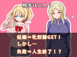 [Freud no Inmu (Bazaar)] Haramase Challenge! ~Hard Mode~ page 2