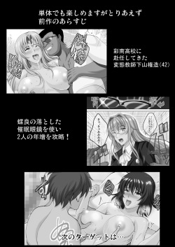 [Shouchuu MAC (Hozumi Kenji)] Netorare x VR ~Bakunyuu Hoken Kyoushi o Ninshin Chakushou!~ (To LOVE-Ru Darkness) [Digital] page 3