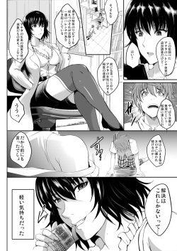 [Shouchuu MAC (Hozumi Kenji)] Netorare x VR ~Bakunyuu Hoken Kyoushi o Ninshin Chakushou!~ (To LOVE-Ru Darkness) [Digital] page 5