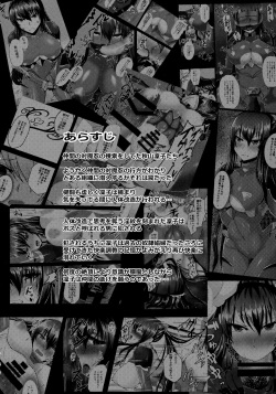 (C92) [Rising Sun (Takanotume)] Ochiyuku Rin Ni (Taimanin Yukikaze) [English] {Hennojin} page 3