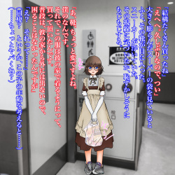[STUDIO BASS LINE] Koushuu Benjo de Enjo Kousai - Megane Otokonoko to Kousoku NTR Play page 10