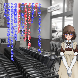 [STUDIO BASS LINE] Koushuu Benjo de Enjo Kousai - Megane Otokonoko to Kousoku NTR Play page 8