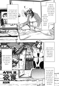 [Aida Mai] Yoku Wana | 욕망의 덫 (Shinzui Miboujin Ver. Vol. 2) [Korean] [Digital] page 1