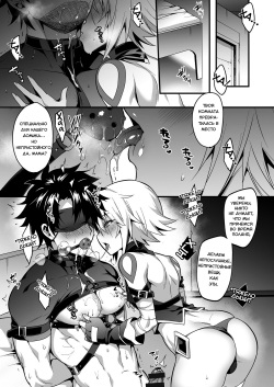 [Morittokoke (Morikoke)] Jack-kun no Ecchi na Omamagoto | Похотливый домик Джека-куна (Fate/Grand Order) [Russian] [Гинач] [Digital] page 4