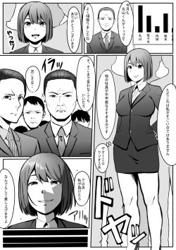 [Ribbon Super Kikaku]  Maruyama-san no Sainan page 2