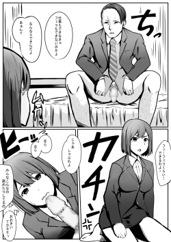 [Ribbon Super Kikaku]  Maruyama-san no Sainan page 5