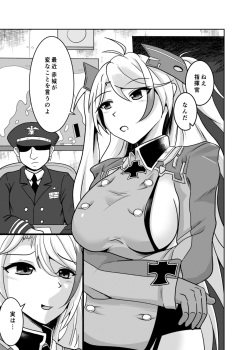 [Bourgeois Ice Cream (Kasuga Tousen)] Tekketsu Onaho KAN-SEN Kakudai (Azur Lane) [Digital] page 2
