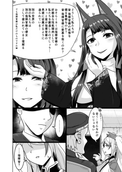 [Bourgeois Ice Cream (Kasuga Tousen)] Tekketsu Onaho KAN-SEN Kakudai (Azur Lane) [Digital] page 3
