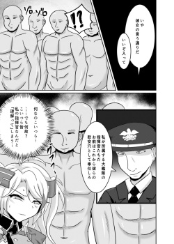 [Bourgeois Ice Cream (Kasuga Tousen)] Tekketsu Onaho KAN-SEN Kakudai (Azur Lane) [Digital] page 4
