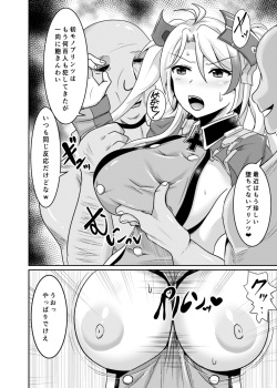 [Bourgeois Ice Cream (Kasuga Tousen)] Tekketsu Onaho KAN-SEN Kakudai (Azur Lane) [Digital] page 5