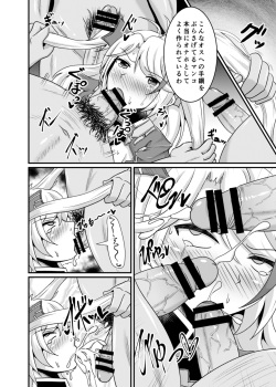 [Bourgeois Ice Cream (Kasuga Tousen)] Tekketsu Onaho KAN-SEN Kakudai (Azur Lane) [Digital] page 7