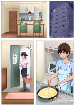 [Motley crew (Arima Kouichi)] Boku no Nee-san ga Erosugite Komattemasu! page 3