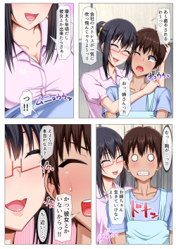 [Motley crew (Arima Kouichi)] Boku no Nee-san ga Erosugite Komattemasu! page 5