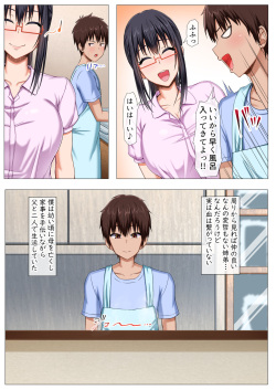 [Motley crew (Arima Kouichi)] Boku no Nee-san ga Erosugite Komattemasu! page 6