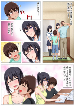 [Motley crew (Arima Kouichi)] Boku no Nee-san ga Erosugite Komattemasu! page 7