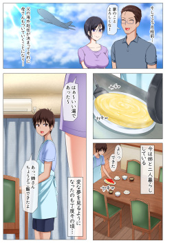 [Motley crew (Arima Kouichi)] Boku no Nee-san ga Erosugite Komattemasu! page 8