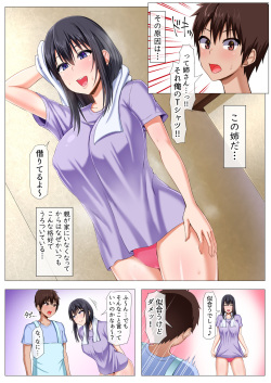 [Motley crew (Arima Kouichi)] Boku no Nee-san ga Erosugite Komattemasu! page 9