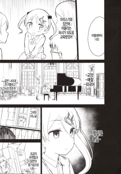 (C95) [Gyuunyuuya-san (Gyuunyuu Nomio, Dekochin Hammer)] Chijojojo 3 [Korean] page 8