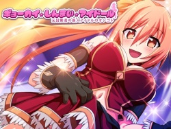 [Tsukudani no Sato] Gyoukai Shinmai Ai Doll - Moto Boukensha no Shinjin Idol no Oshigoto page 2