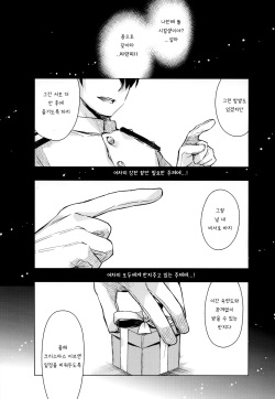 (C96) [Aihara Otome (Nyoriko)] Shikinami to Ijiwaru Teitoku Otona Hen (Kantai Collection -KanColle-) [Korean] page 2
