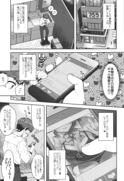 (C96) [Arisan-Antenna (Ari)] Uraaka Jimuin Kotori-san (THE iDOLM@STER) page 3