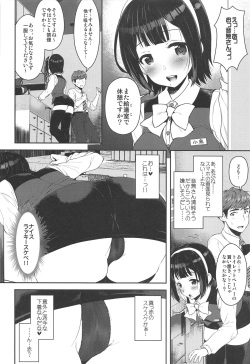 (C96) [Arisan-Antenna (Ari)] Uraaka Jimuin Kotori-san (THE iDOLM@STER) page 4