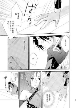 [doc. (Mayama Haruji)] Queen x Jack (Dynasty Warriors) [Digital] page 2