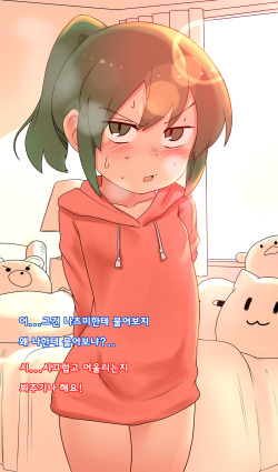 [NOTE2000] 선배가 짜증나는 후배이야기 (Senpai ga Uzai Kouhai no Hanashi) [Korean] page 3