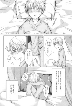 (C91) [cafe-hotcocoa. (Cocoa)] side page 3