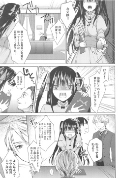 (C91) [cafe-hotcocoa. (Cocoa)] side page 4