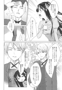 (C91) [cafe-hotcocoa. (Cocoa)] side page 5