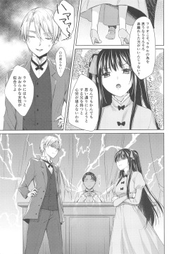 (C91) [cafe-hotcocoa. (Cocoa)] side page 6