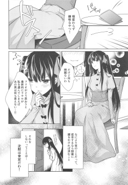 (C91) [cafe-hotcocoa. (Cocoa)] side page 7