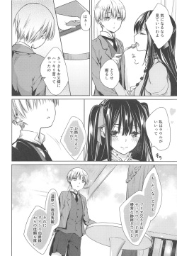 (C91) [cafe-hotcocoa. (Cocoa)] side page 9