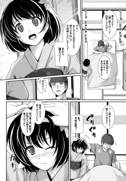 [Anthology] Natsu Mankitsu! Hatsujou Otome SEX page 4