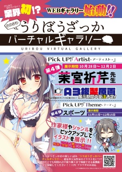 [メロンブックス] 月刊うりぼうざっか店 2019年11月1日発行号 [DL版] page 10